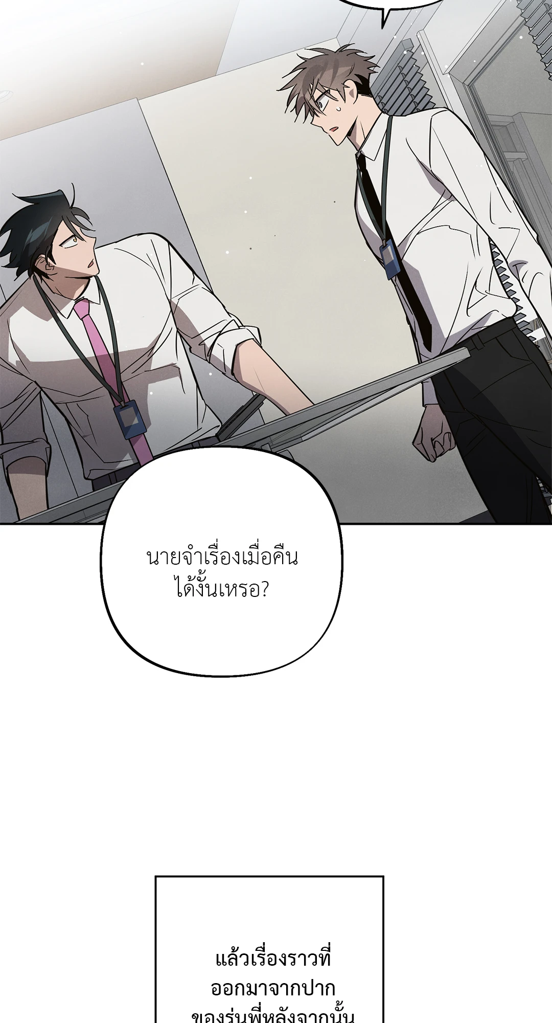 เมื่อผมถูกแฟนเก่าพี่เลี้ยงเข้าสิง ตอนที่ 3 39