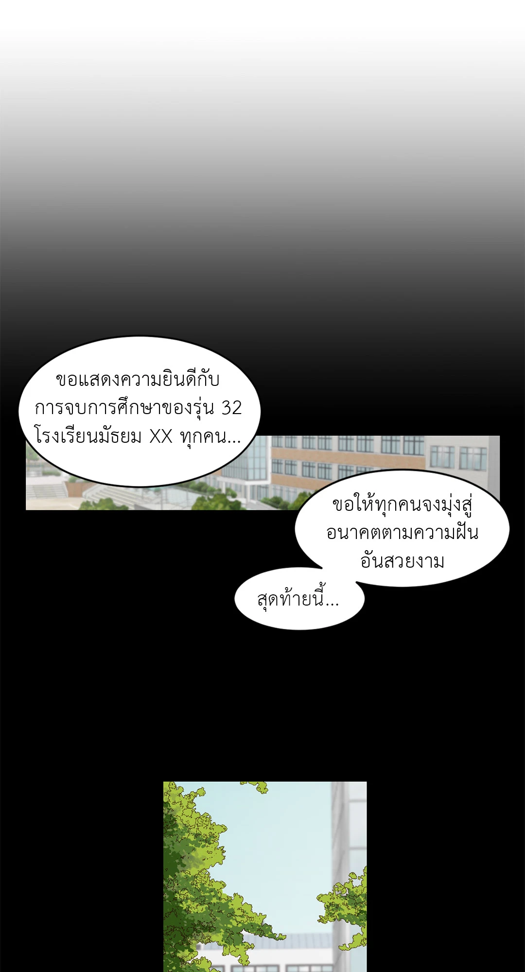 รักนี้ ไม่มีรับผิดชอบ ตอนที่ 5 22