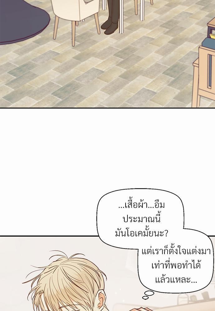 ร้านสะดวกรัก 24 ชม. ตอนที่ 31 03