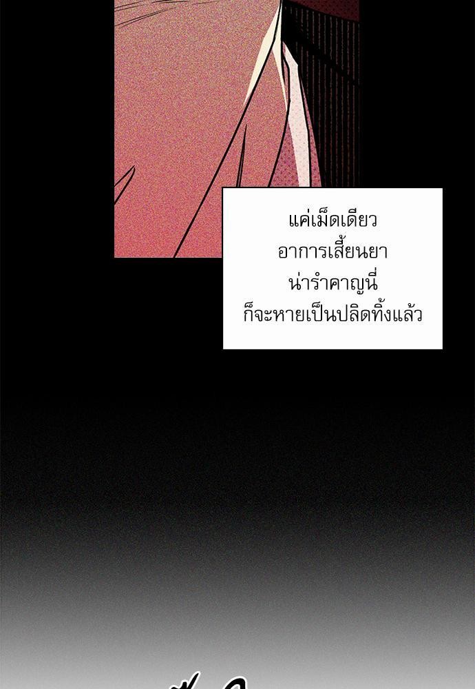 UNDER THE GREENLIGHT ตอนที่ 25 37