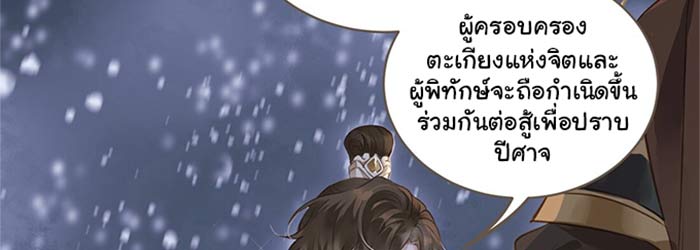 เฉินซิง นักปราบปีศาจคนสุดท้ายแห่งยุค 2 157