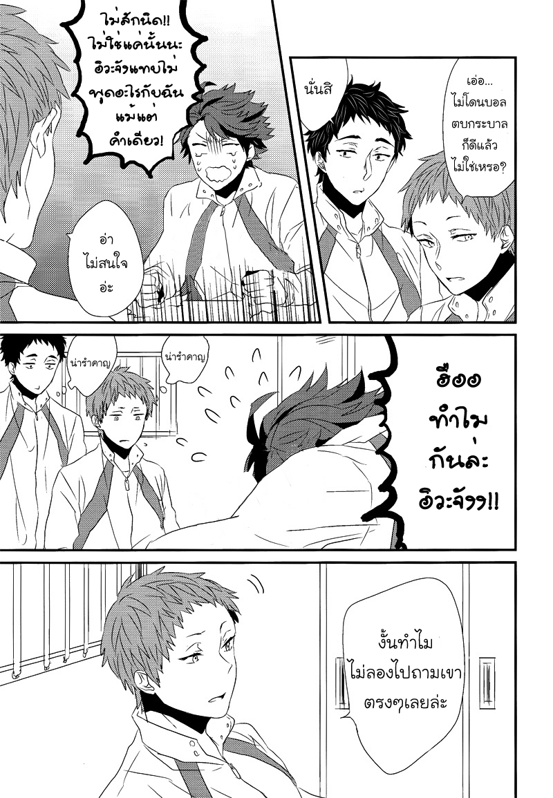 [Haikyuu!! DJ] Look at me Baby 1 04