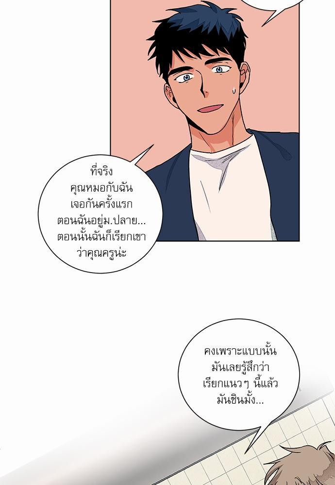 Love Me Doctor! ตอนที่ 50 (21)