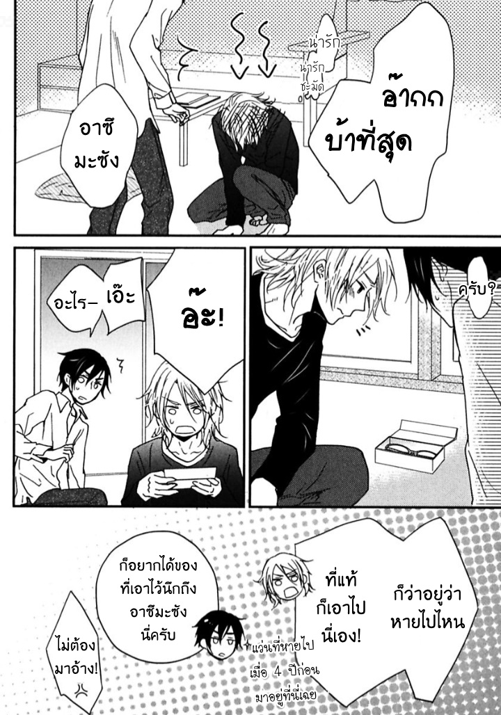 Mayonaka no Oyatsu 4 27