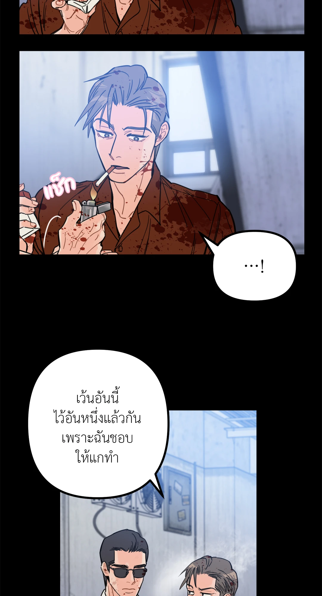 แผลรัก ตอนที่ 3 22