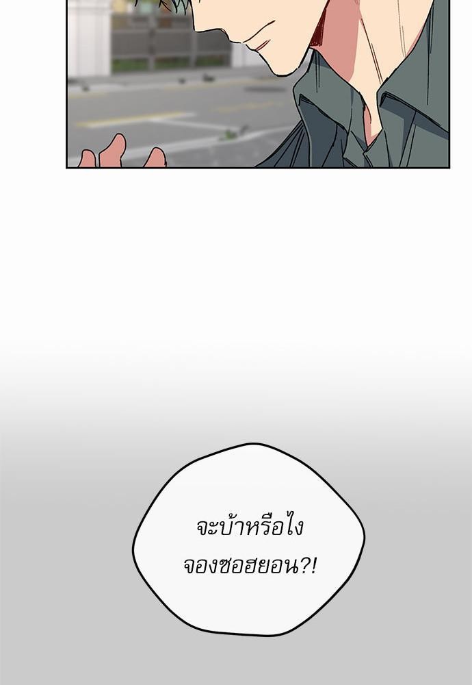 Love Jinx ตอนที่ 26 31