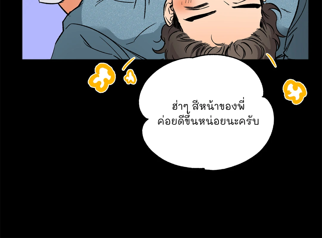 นักเลงก็ลาออกได้เหมือนกันเหรอ ตอนที่ 3 13