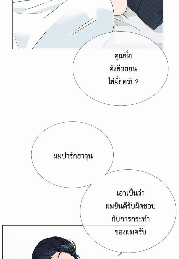 Red Candy ปฏิบัติการชิงหัวใจ3 (52)