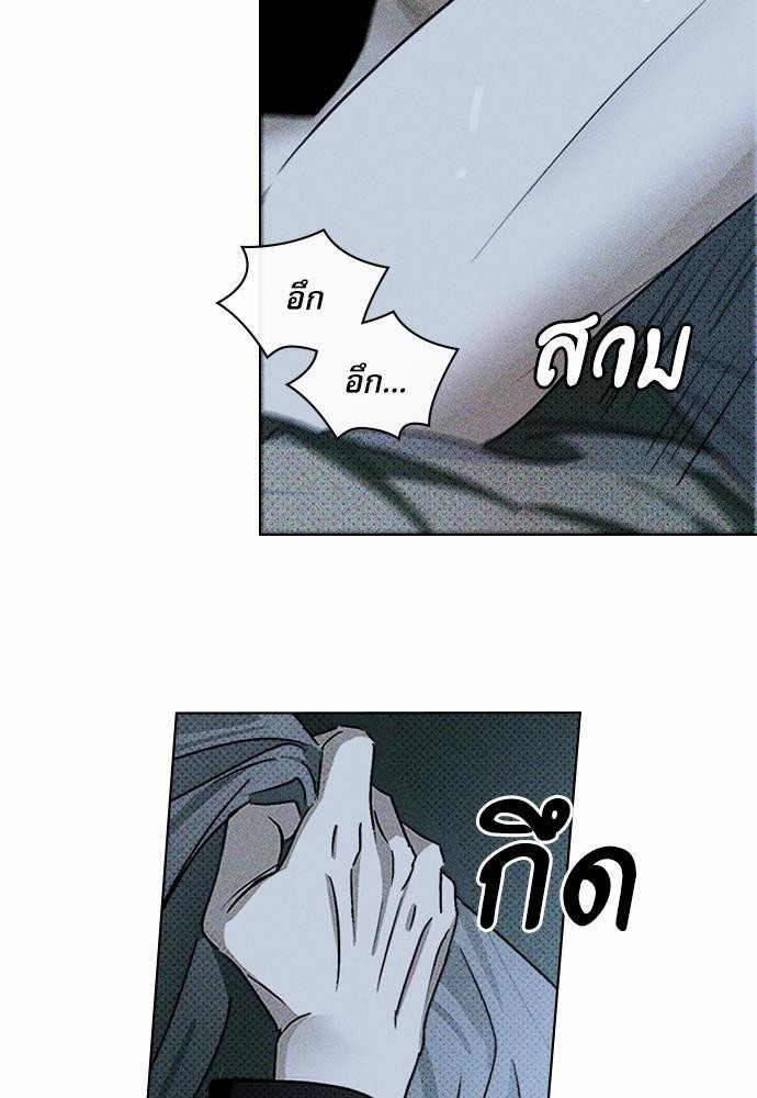 UNDER THE GREEN LIGHT ตอนที่ 15 28