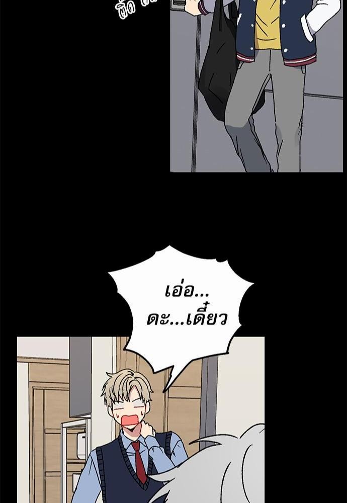 Love Jinx ตอนที่ 15 44