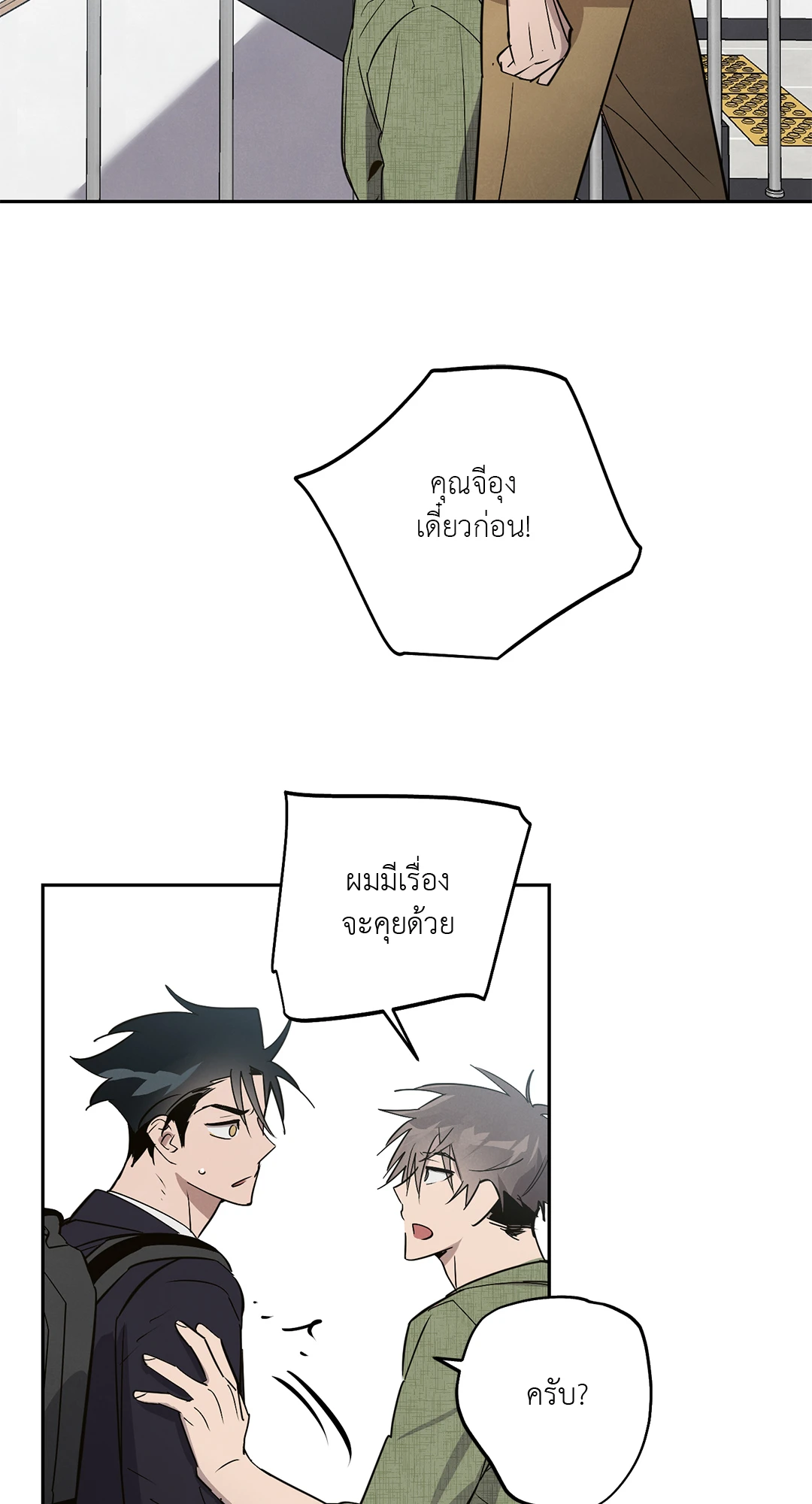 เมื่อผมถูกแฟนเก่าพี่เลี้ยงเข้าสิง ตอนที่ 4 46