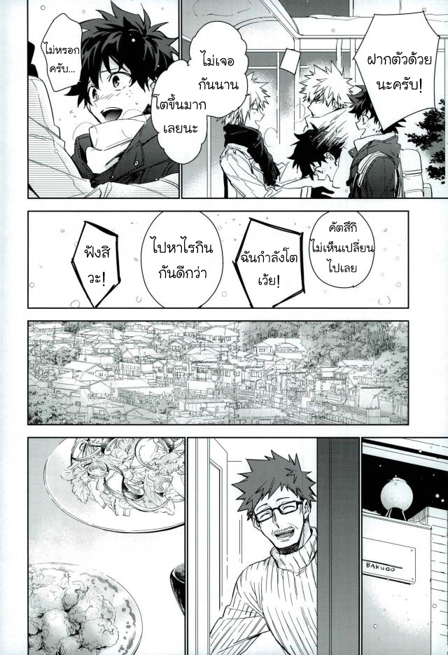 [Boku no Hero Academia DJ] Wakaremichi 1 13