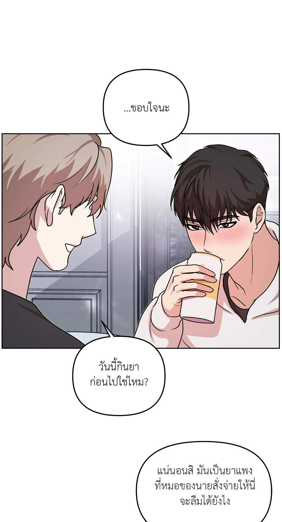 Lima Syndrome ตอนที่ 2 44