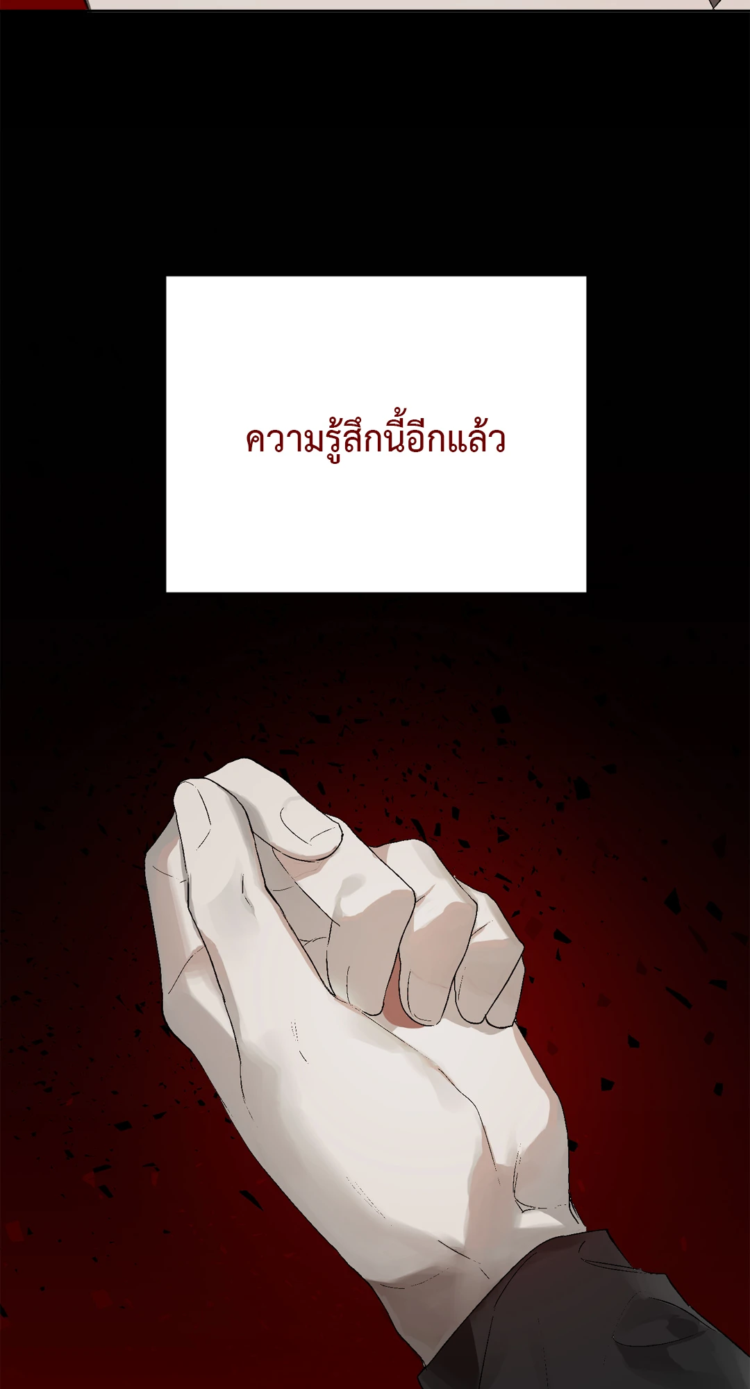 เมล็ดพันธุ์แห่งวจนะ ตอนที่ 8 54