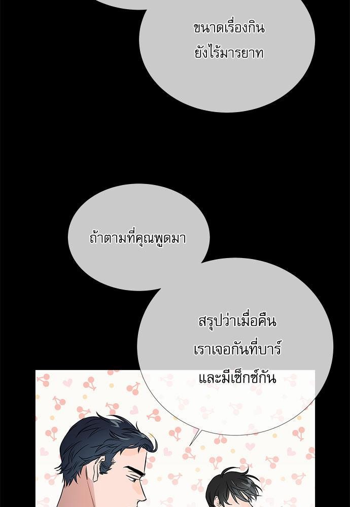 Red Candy ปฏิบัติการชิงหัวใจ4 (43)