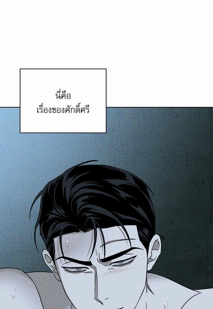 UNDER THE GREEN LIGHT ตอนที่ 15 67