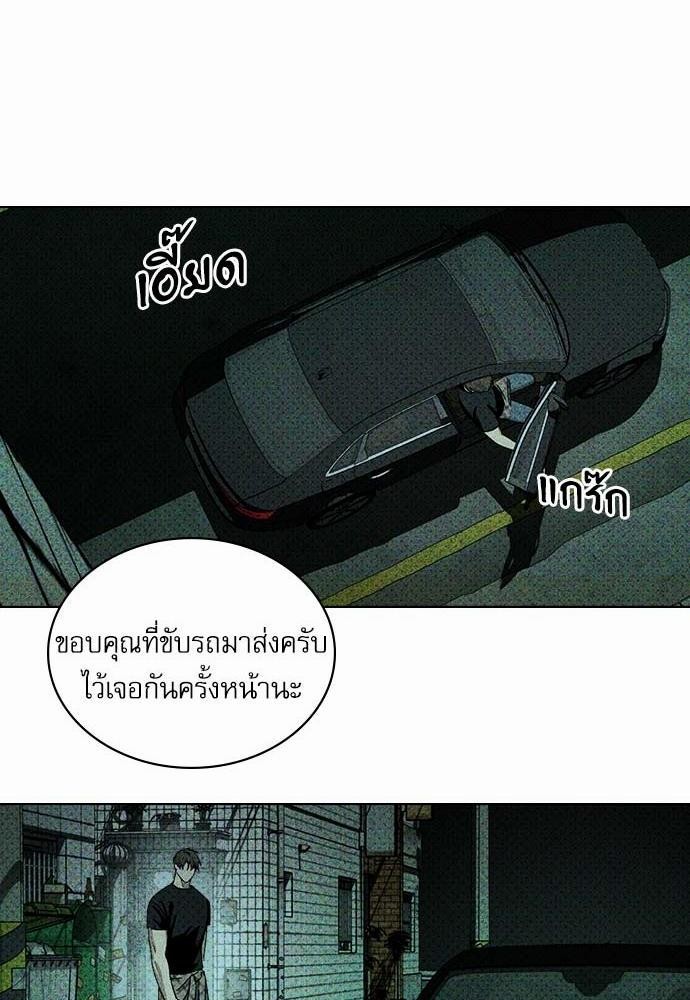 UNDER THE GREEN LIGHT ตอนที่ 23 76