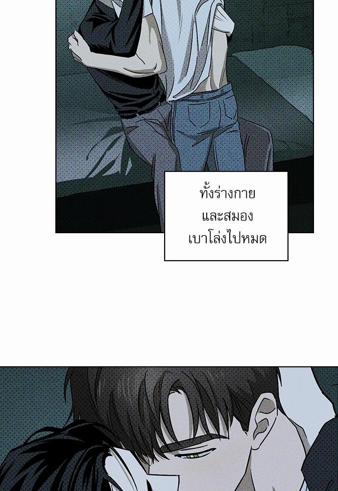 UNDER THE GREEN LIGHT ตอนที่ 13 10