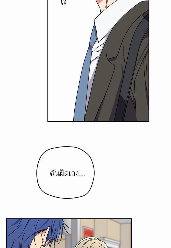 Love Jinx ตอนที่ 26 07