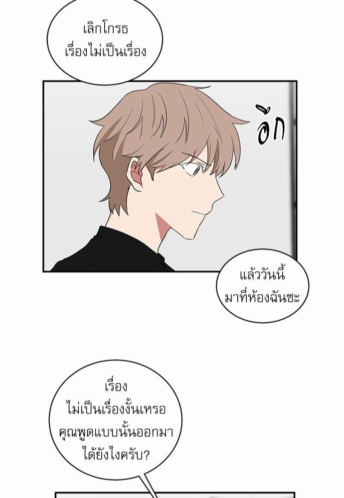 ตกหลุมรัก! ยากูซ่าพ่อลูกติด ตอนที่ 28 42