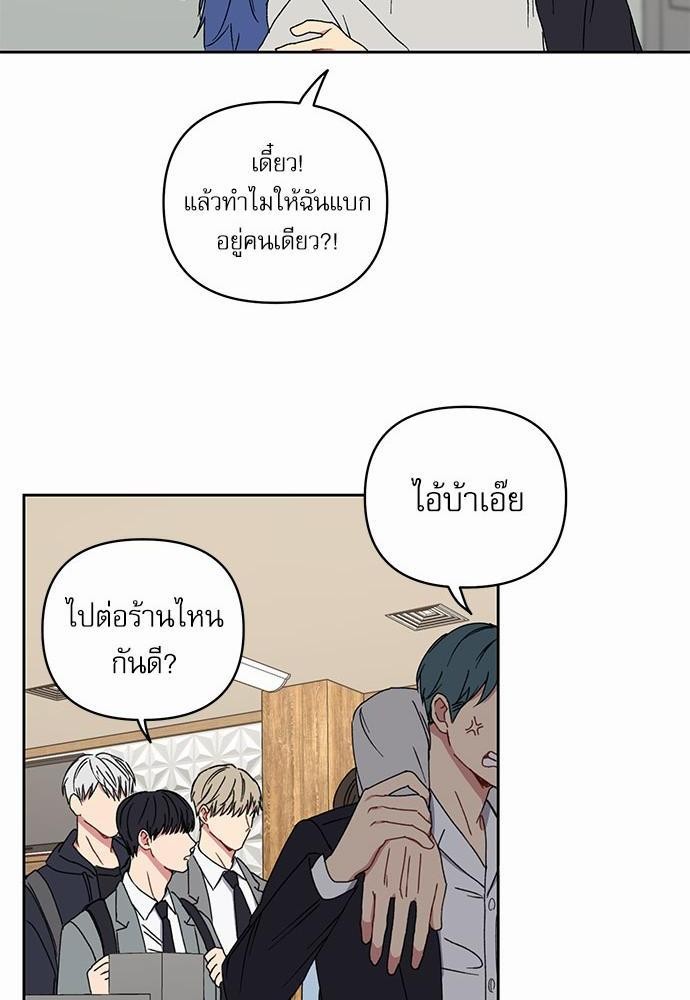 Love Jinx ตอนที่ 21 28