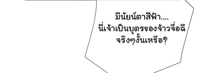 ในม่านมุ้งเซ่อเจิ้งหวาง 48 201