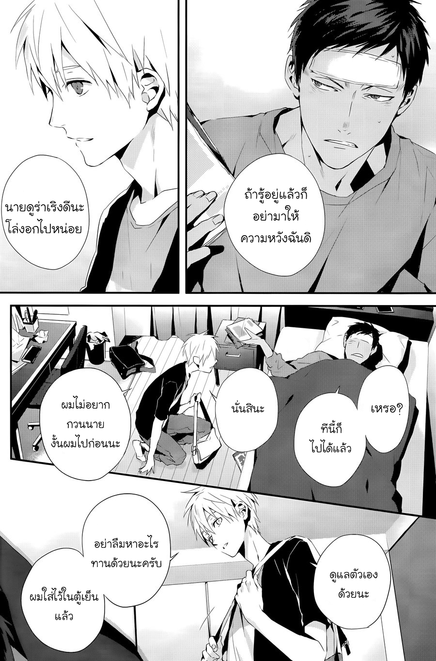 [Kuroko no Basuke DJ] 8 Do 5 Bu no Honne 1 05