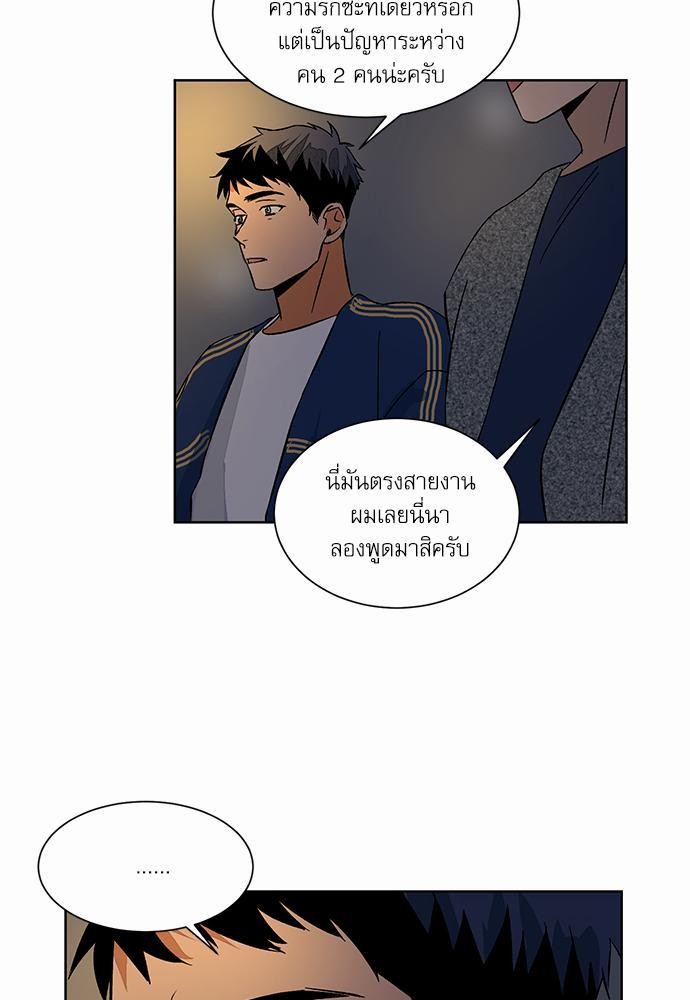 Love Me Doctor! ตอนที่ 35 (45)