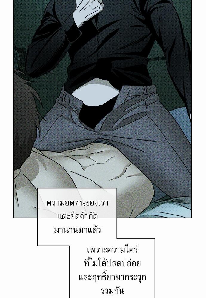 UNDER THE GREEN LIGHT ตอนที่ 13 41