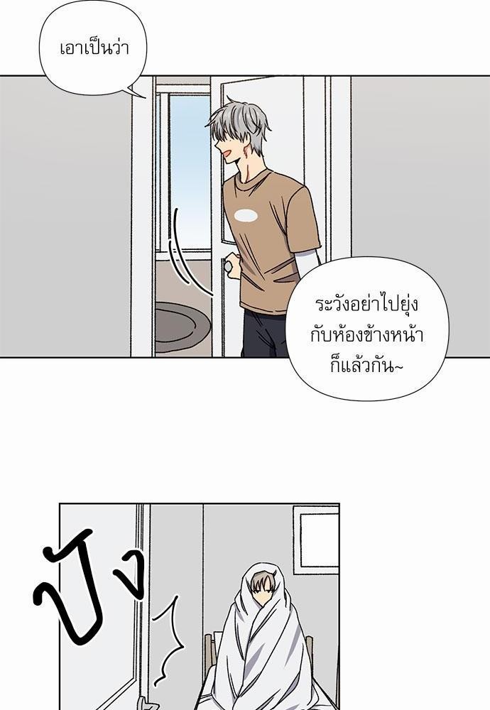 Love Jinx ตอนที่ 2 40