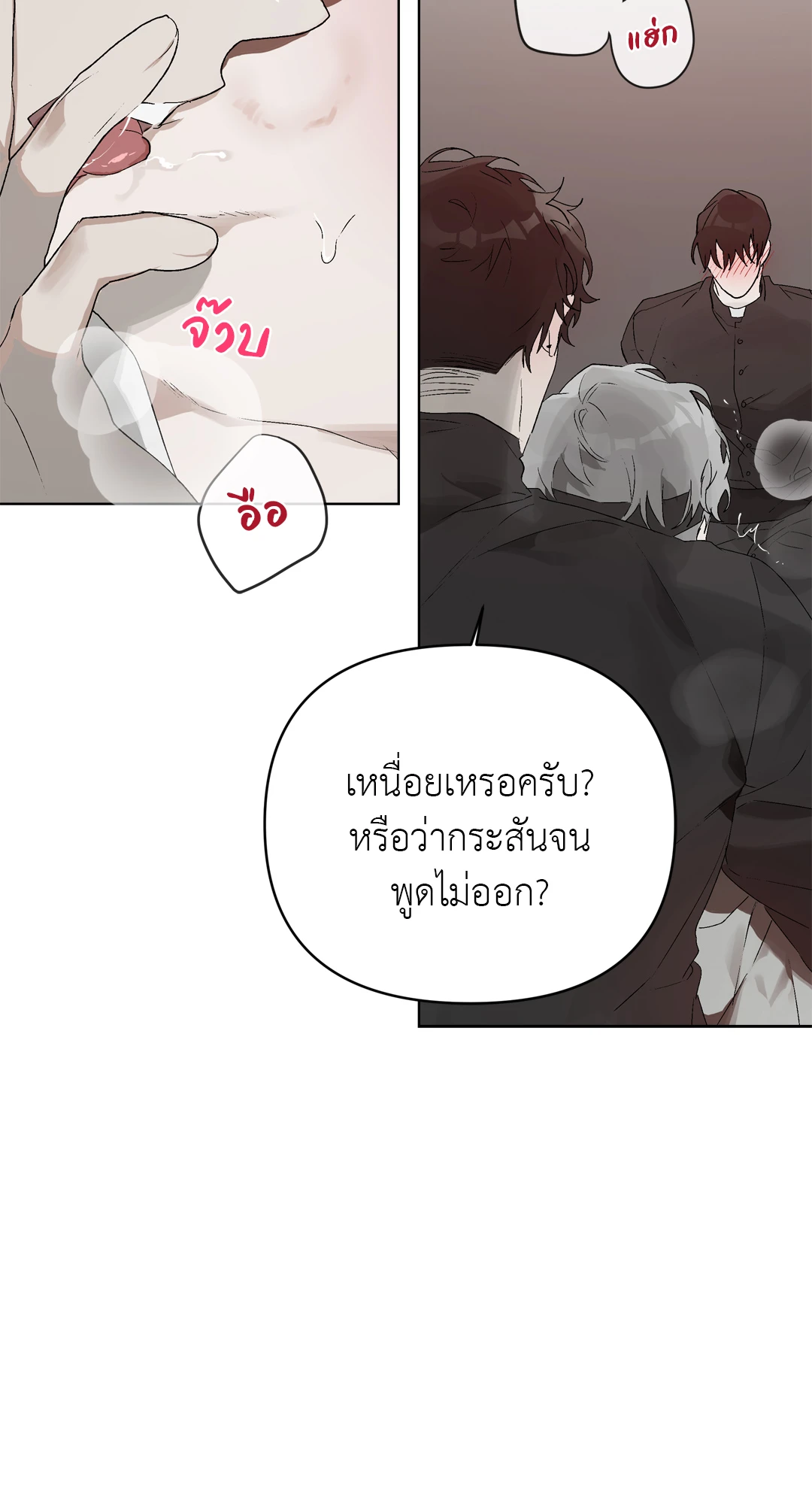 เมล็ดพันธุ์แห่งวจนะ ตอนที่ 10 05