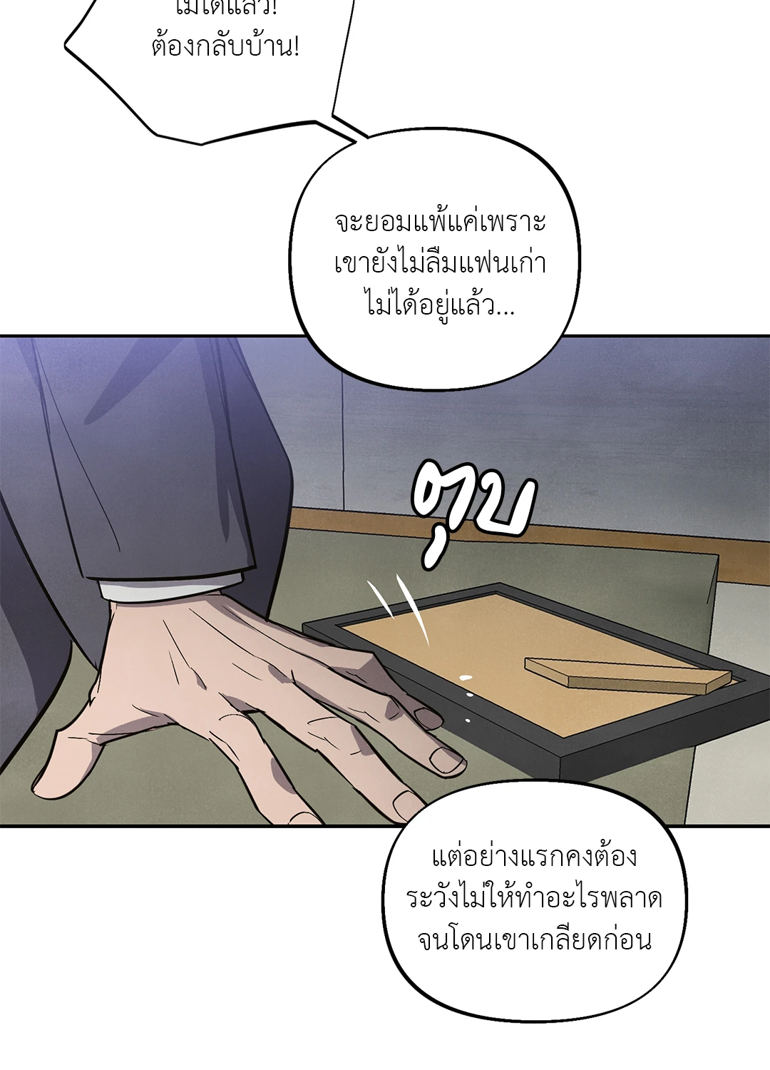 เมื่อผมถูกแฟนเก่าพี่เลี้ยงเข้าสิง ตอนที่ 1 44