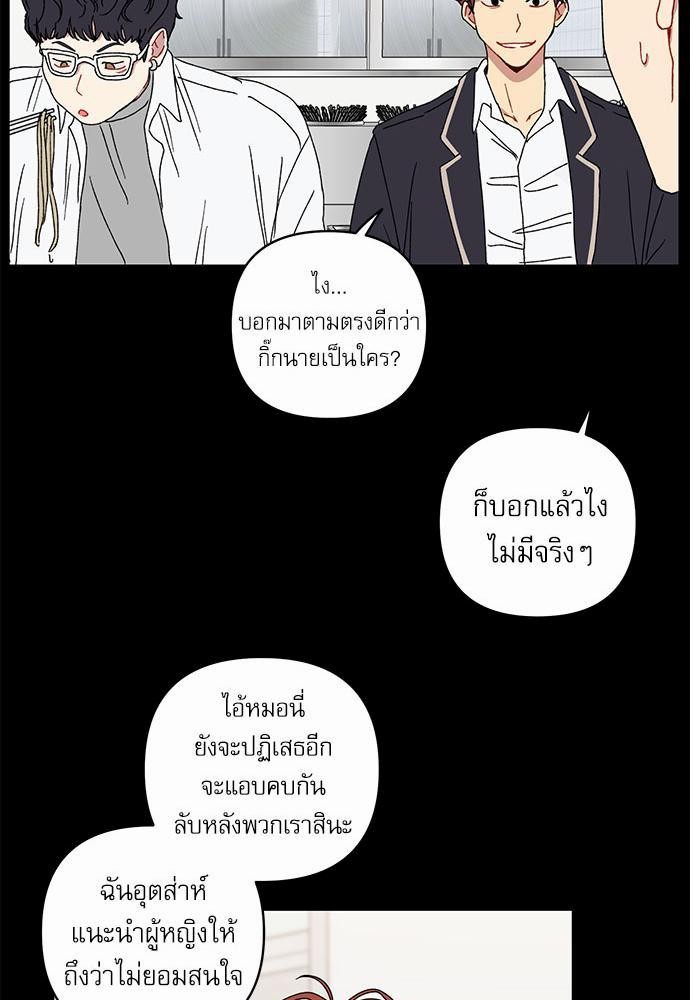 Love Jinx ตอนที่ 18 25