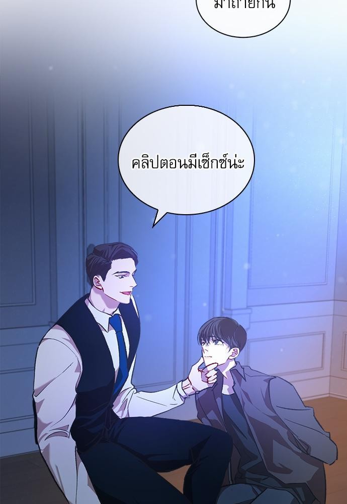 The Origin of Species ตอนที่ 6 73