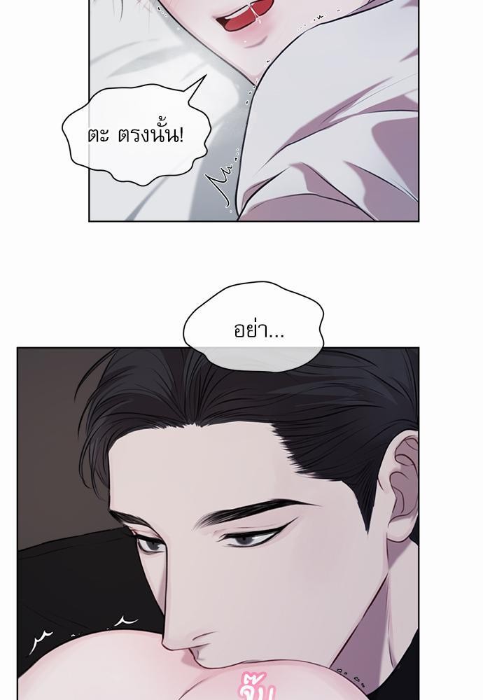 The Origin of Species ตอนที่ 14 51