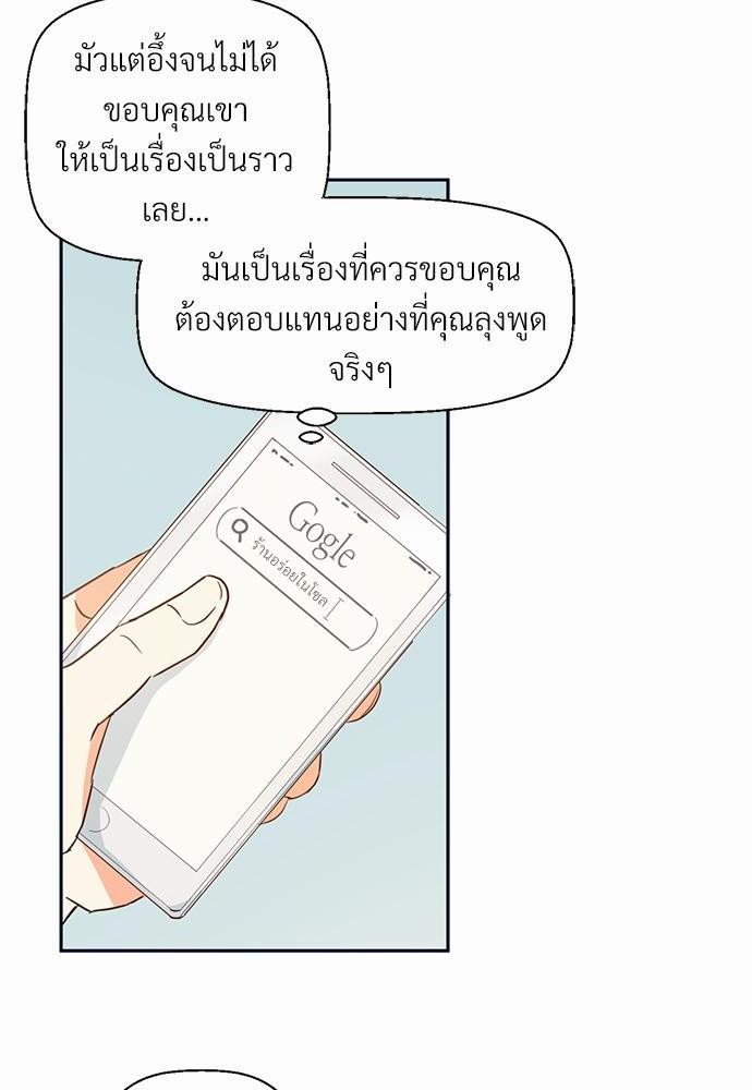 ร้านสะดวกรัก24ชม ตอนที่ 14 10