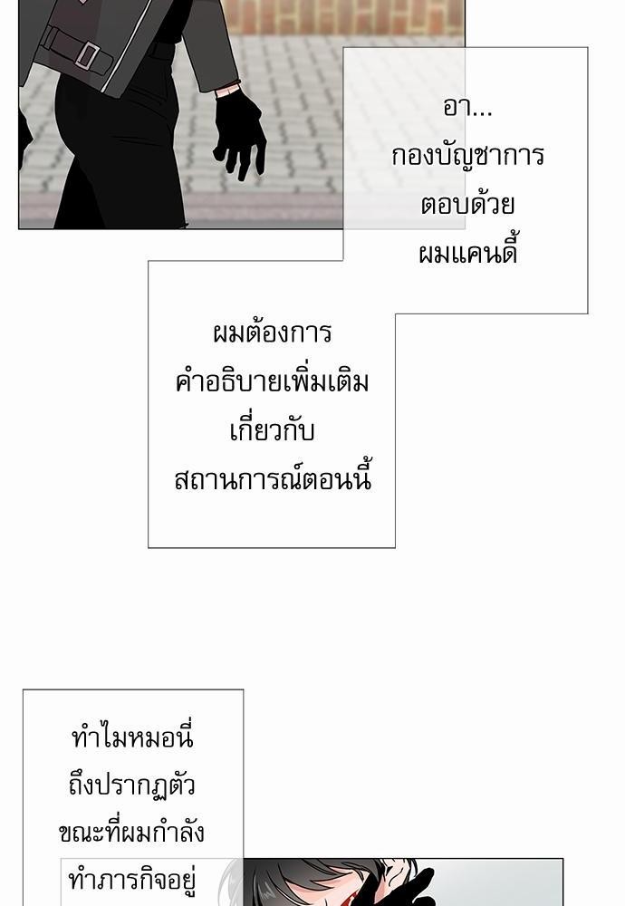 Red Candy ปฏิบัติการชิงหัวใจ17 (46)