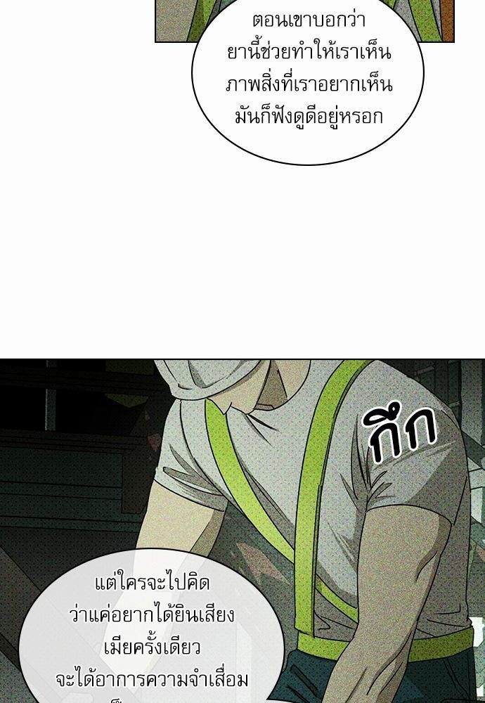 UNDER THE GREENLIGHT ตอนที่ 25 08