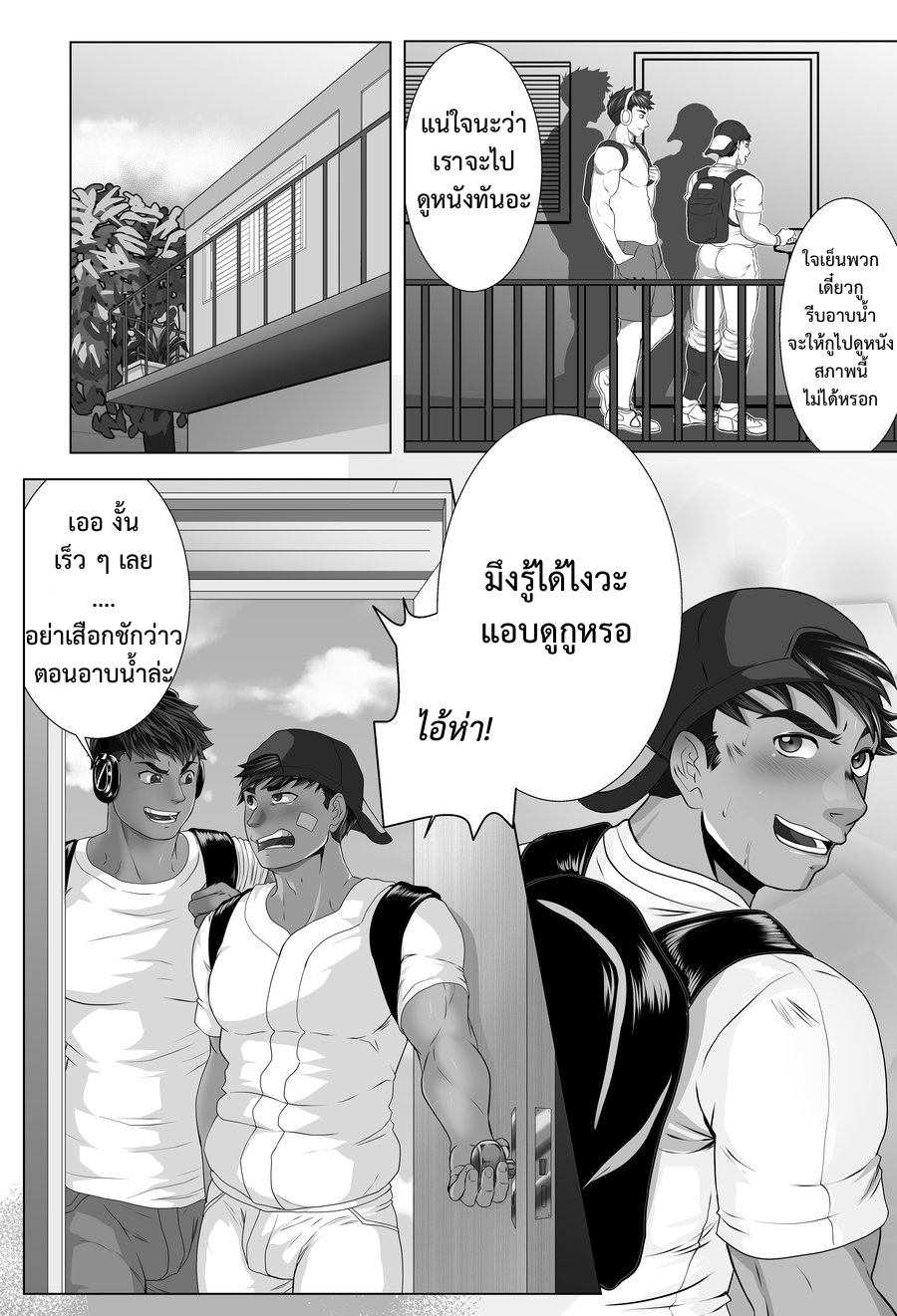 มาช้ายังดีกว่าไม่มา 1 03