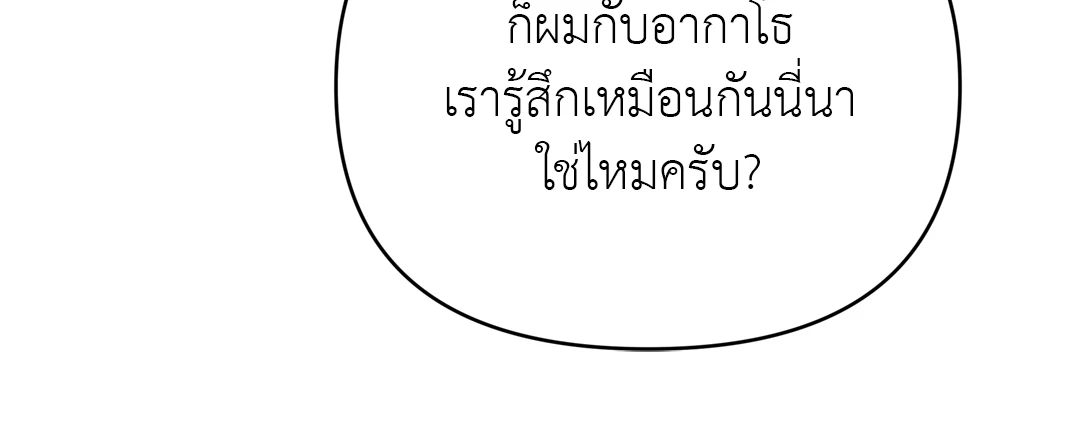 เมล็ดพันธุ์แห่งวจนะ ตอนที่ 8 39