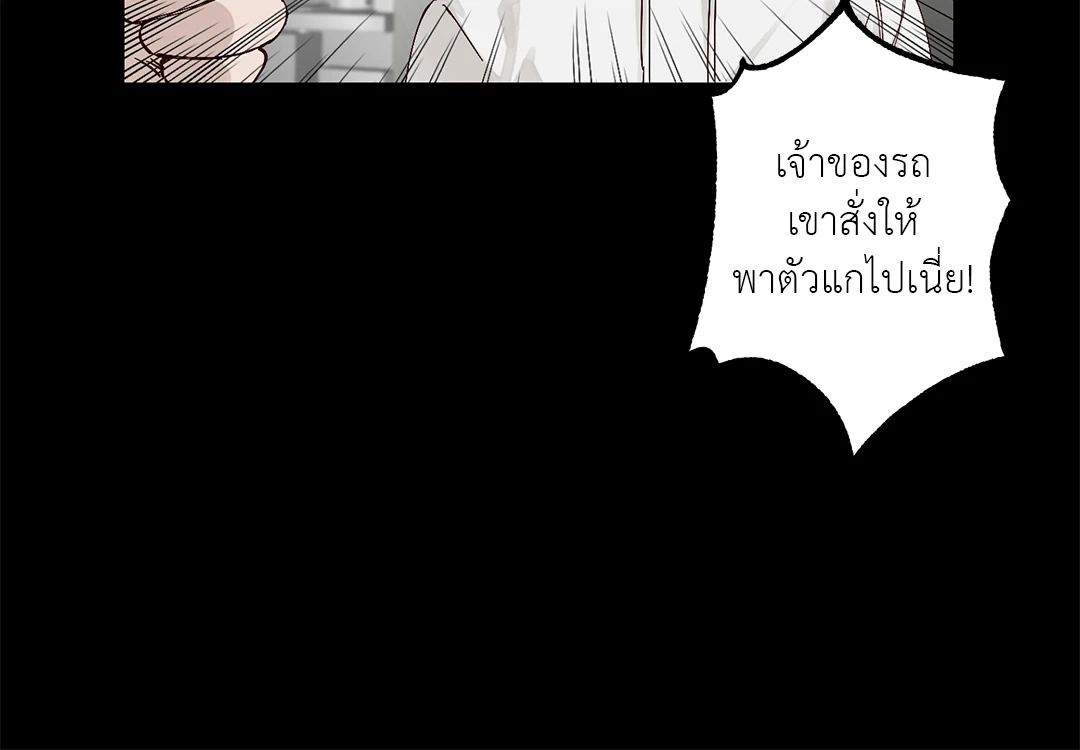 รักนี้ ไม่มีรับผิดชอบ ตอนที่ 1 24