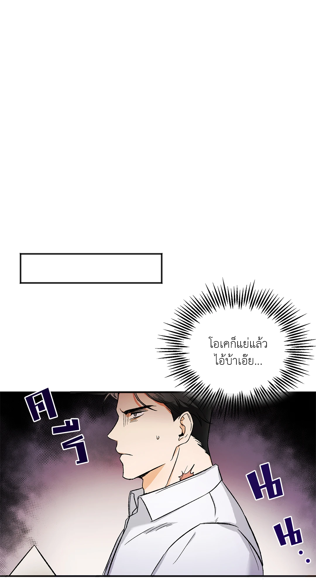 นักเลงก็ลาออกได้เหมือนกันเหรอ ตอนที่ 1 21