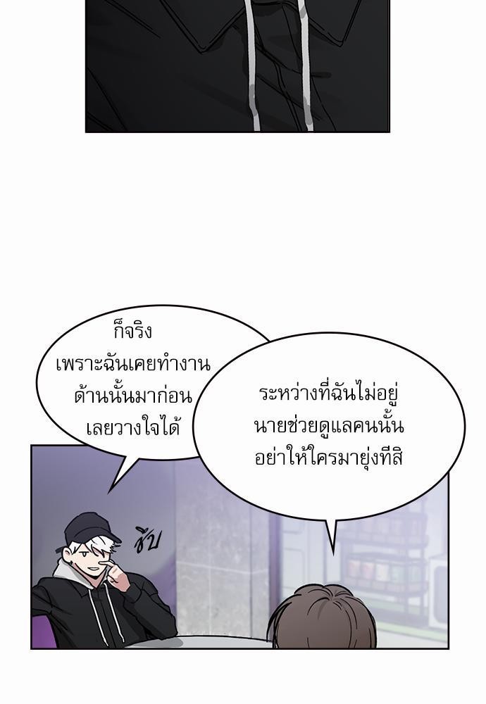 Mistake Lover ตอนที่ 1 21