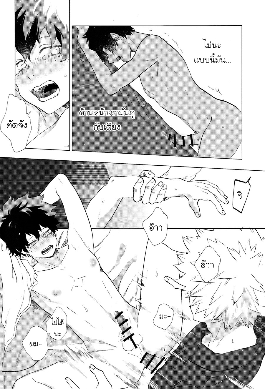 [Boku no Hero Academia DJ] MAYDAY 1 29