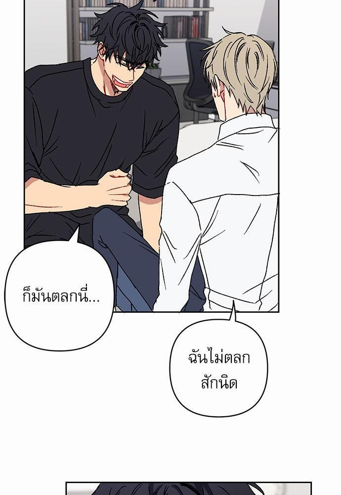 Love Jinx ตอนที่ 14 53