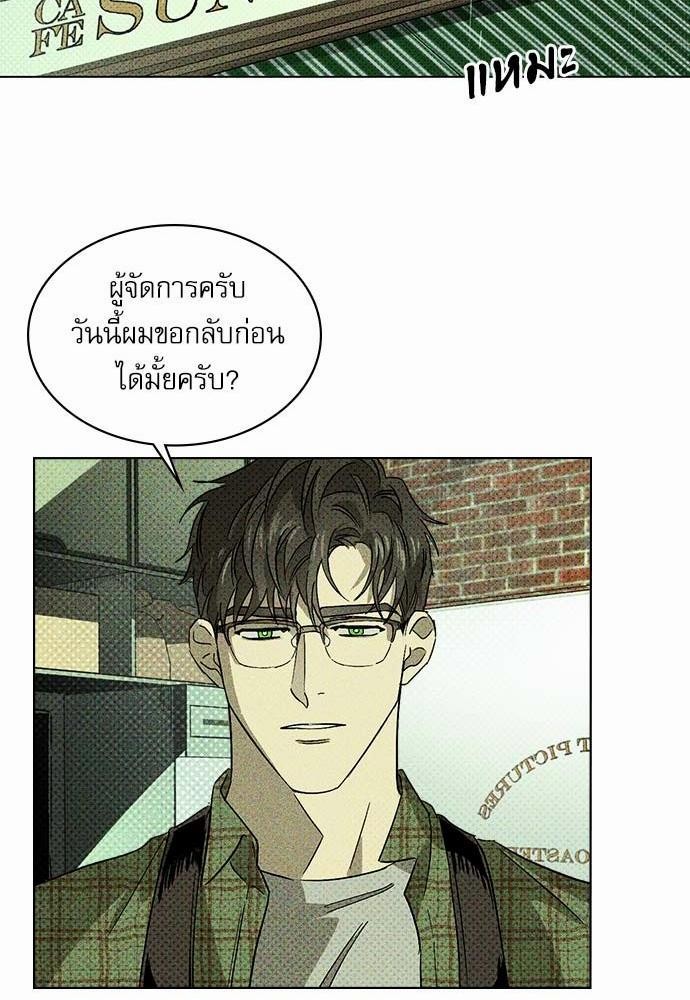 UNDER THE GREEN LIGHT ตอนที่ 1 28