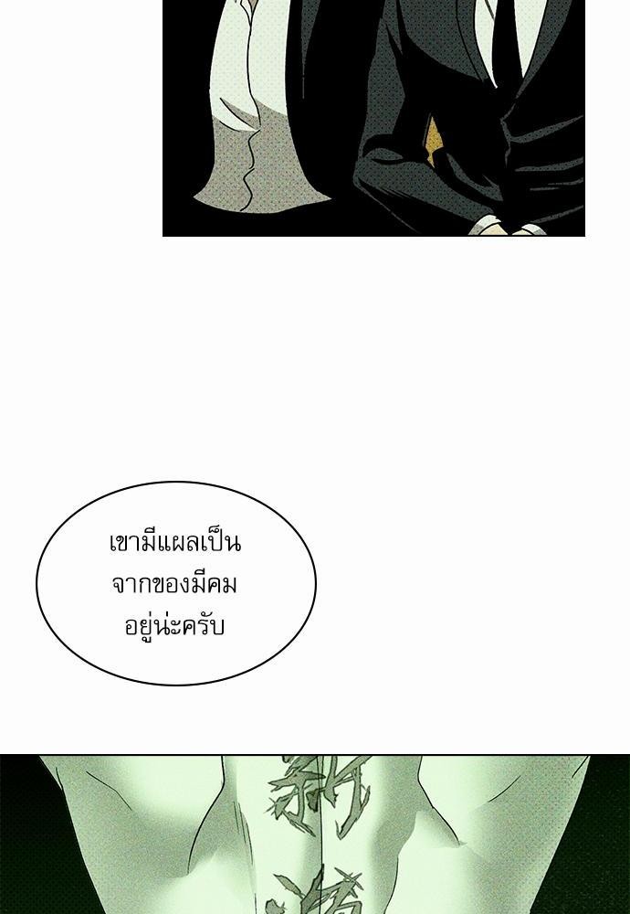 UNDER THE GREEN LIGHT ตอนที่ 9 32