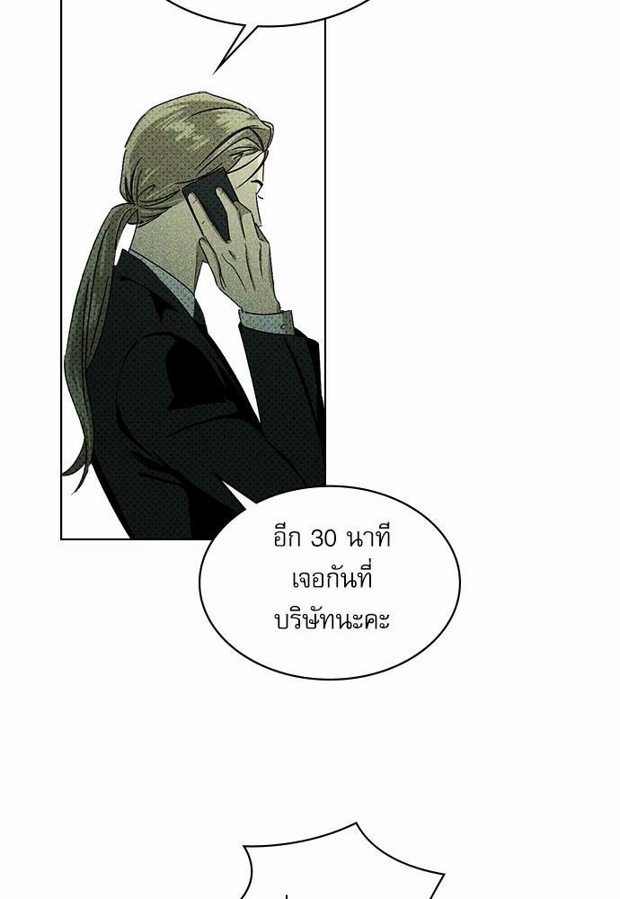 UNDER THE GREEN LIGHT ตอนที่ 7 50