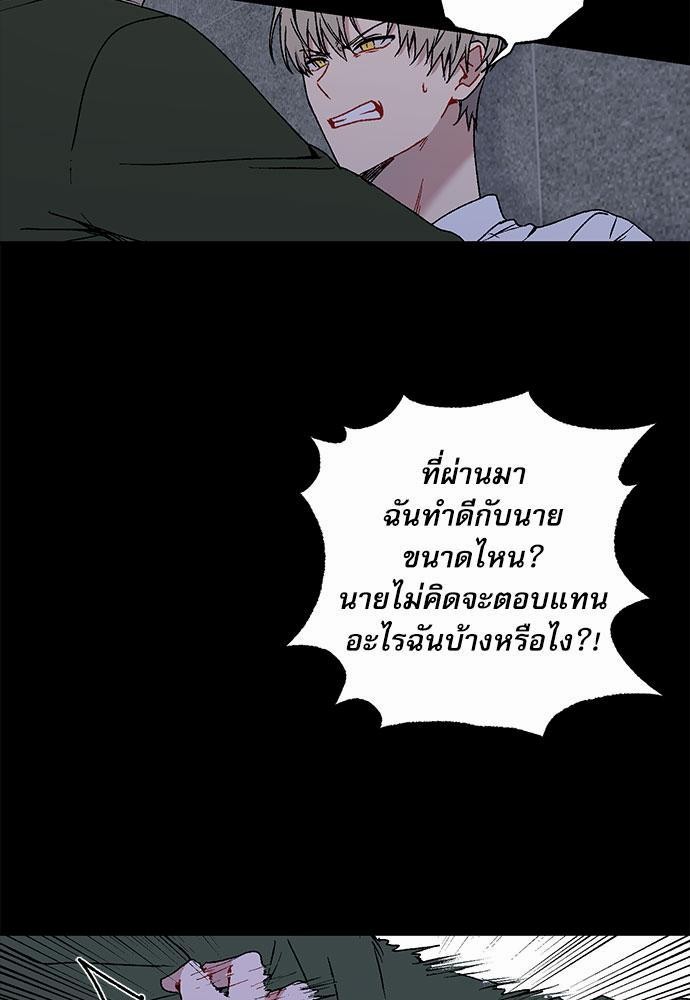 Love Jinx ตอนที่ 10 05