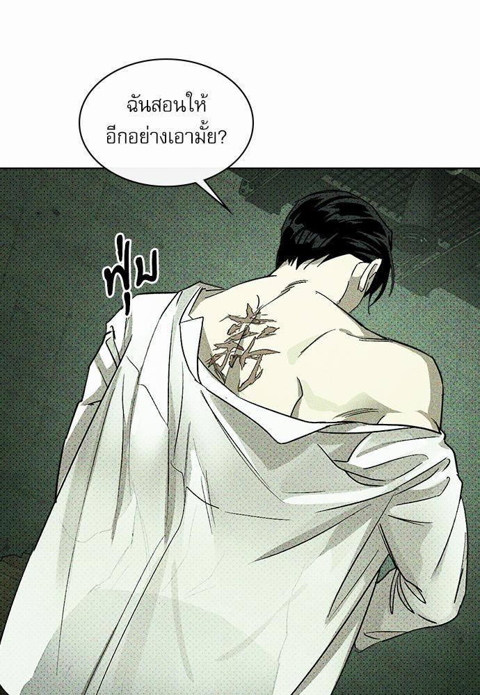 UNDER THE GREEN LIGHT ตอนที่ 6 17